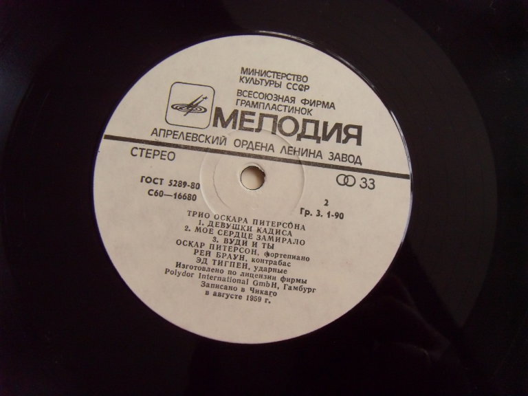 Трио Оскара Питерсона Oscar Peterson Trio 2 Трио Оскара Питерсона Oscar Peterson Trio 2