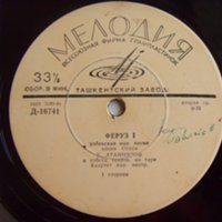w09329 (К.Атаниязов, К.Искандаров — Узбекские народные песни)