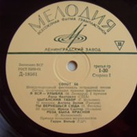 w09334 (Лили ИВАНОВА, Ирена САНТОР, Лана КАНТРЕЛЛ, Шейла СОУТЕРН — Сопот 66)