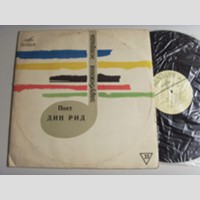w09372 (Dean Reed — Поет Дин Рид)