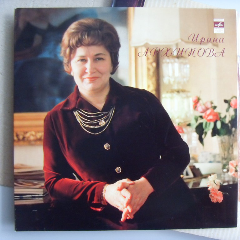 w09134 (Ирина АРХИПОВА — Оперные арии, меццо-сопрано)